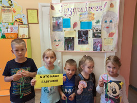 С Днём пожилого человека! С Днём пожилого человека!.