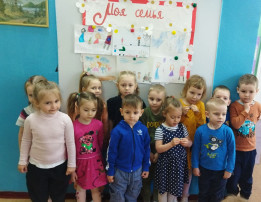 познавательно–игровое мероприятие по теме «Моя семья» в средней группе познавательно–игровое мероприятие по теме «Моя семья» в средней группе.