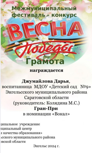 Конкурс "Весна Победы" Конкурс "Весна Победы".