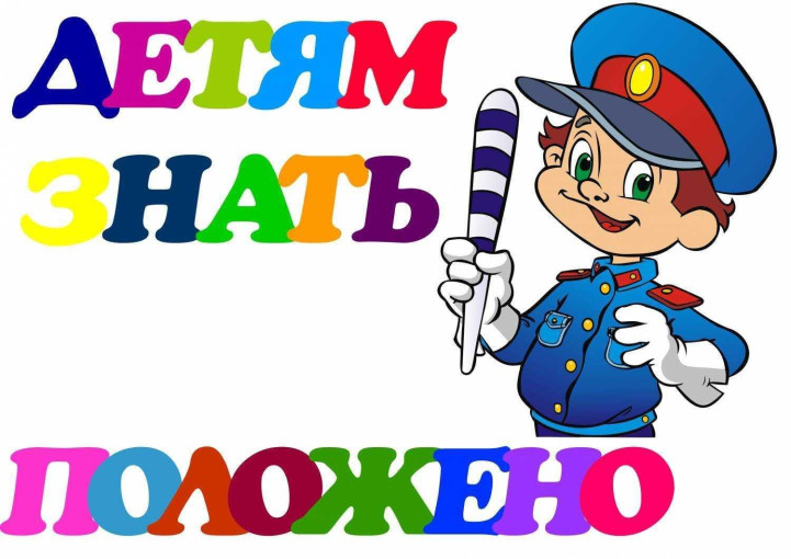 Безопасность Дорожного Движения Безопасность Дорожного Движения.